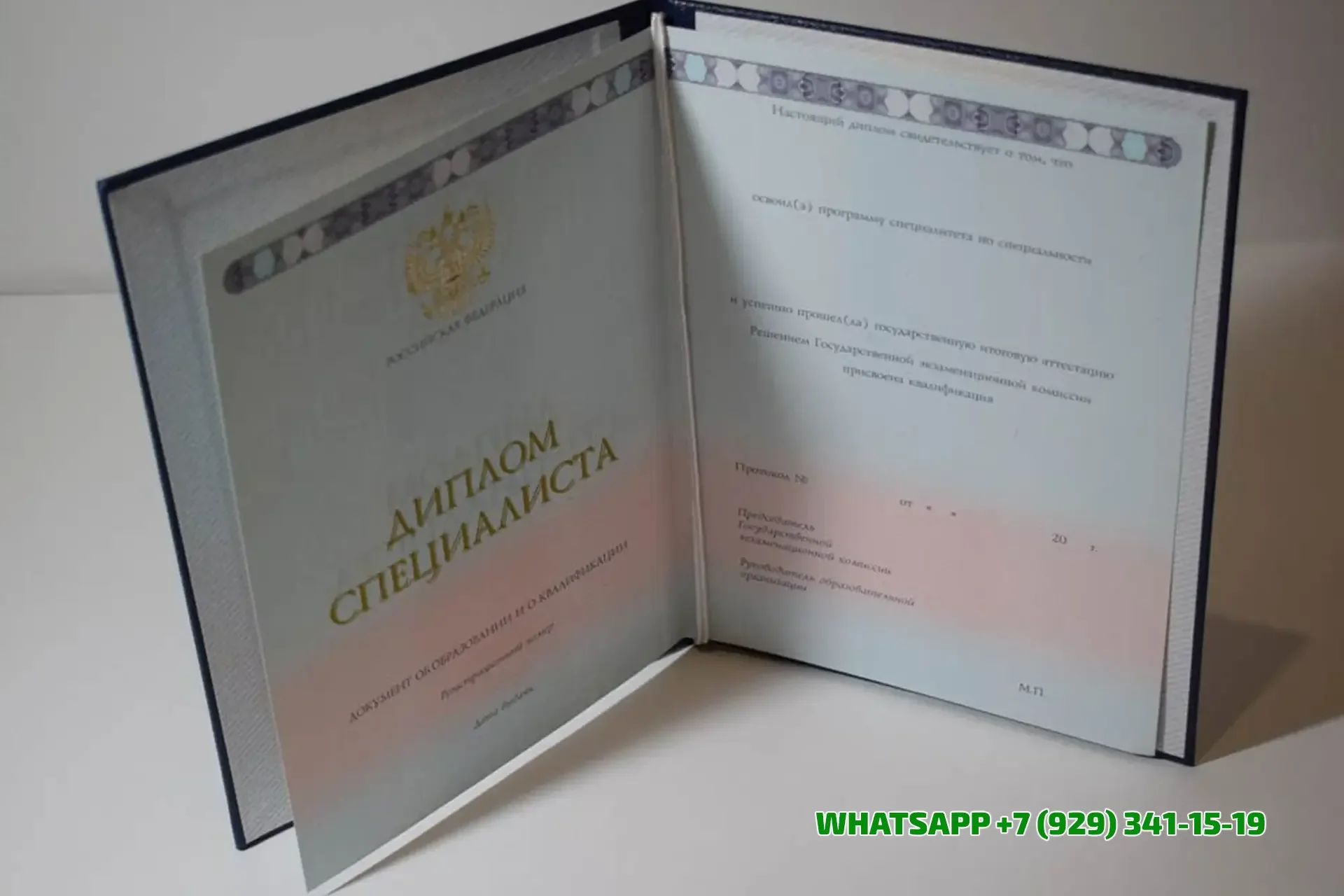 Купить диплом Ивановского (г. Иваново) филиала Международного юридического института в Воскресенске